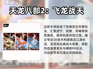 🔥2025必玩的10款热血PK手游合集🔥截图2