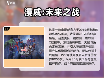 🔥2025最燃美队手游推荐！🎮英雄集结等你来战💥截图6