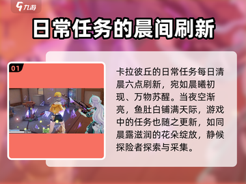 卡拉彼丘🔥刷新时间大揭秘！必看攻略✔截图2