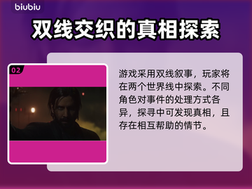 心灵杀手2剧情大起底！游戏迷必看👇🔥截图3