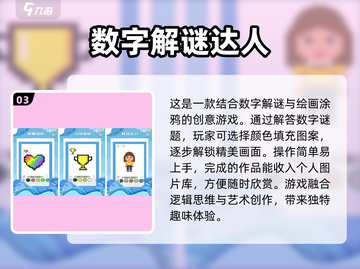 2025超有趣数字游戏合集，玩到停不下来🎉截图4