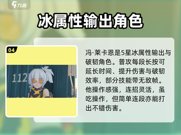 绝区零🌟限定五星角色大盘点！🔥截图5