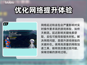终天教团延迟丢包？一键解决网络问题🔥🎮截图2