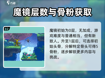 小骨英雄killer镜子每层效果大揭秘🔥玩游戏必看！截图3
