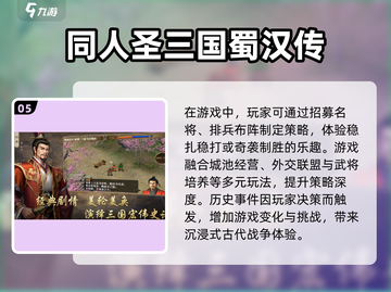 🔥2025必玩！单机三国志游戏合集💥截图6