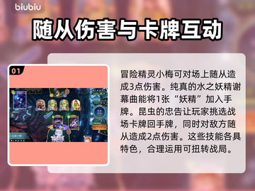 影之诗超凡世界卡牌属性大曝光！🔥快来看✨截图2