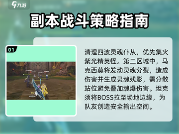 星痕共鸣🔥卡曼尼试炼打法攻略🌟截图2