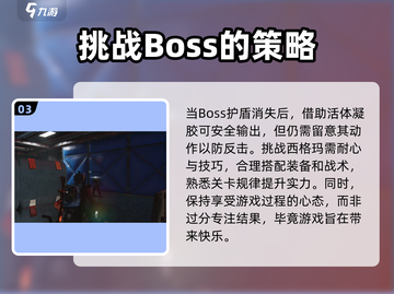 七日世界西格玛打法🔥超详细通关攻略来啦！🎮截图4