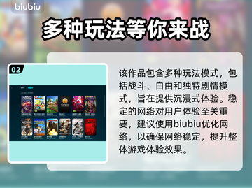 海贼无双3闪退❌加速器真香！玩游戏必备⚡截图3