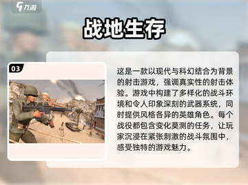 🔥2025必玩！单机射击游戏排行榜前五下载🔗截图4