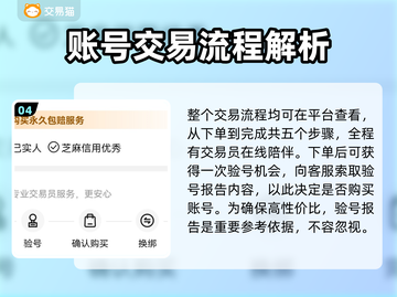 梦幻西游✨：史上最贵账号曝光，速来围观！截图5