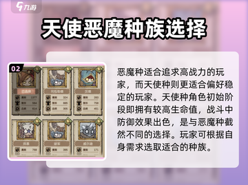 怪兽星球2最强种族🔥揭露游戏霸主种族！截图3