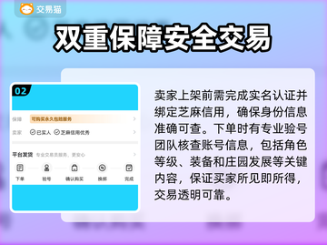 明日之后账号交易安全平台🔥超靠谱！🎮截图3