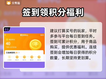 三国杀账号交易🔥实用平台大揭秘！🎮截图4