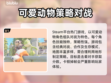 猛兽派对掉帧🔥优化技巧大公开！📌截图2