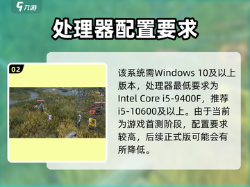 《明日方舟终末地》客户端大小曝光！🎮截图3