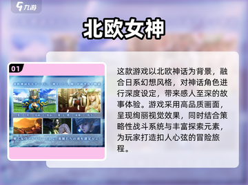🔥2025必玩！火爆北欧女武神游戏下载🔗截图2