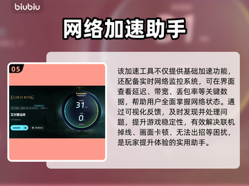 🔥艾尔登法环闪退崩溃！玩家怒斥优化差？💥🎮截图6