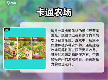2025最受欢迎种菜游戏 TOP5🔥免费玩！🌱截图6