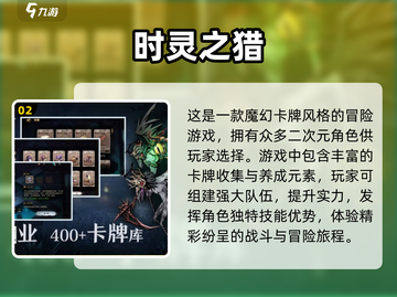 🔥2024必玩单机卡牌游戏推荐✨截图3