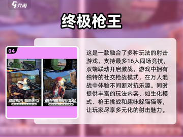 💥免费FPS游戏推荐！2024必玩经典🔥截图5