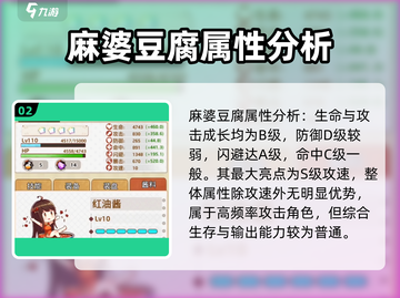 料理次元🔥麻婆豆腐获取秘籍，轻松入手超简单！截图3