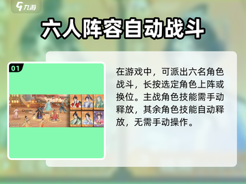 扶摇一梦🔥助战攻略，快速上分秘籍分享！截图2