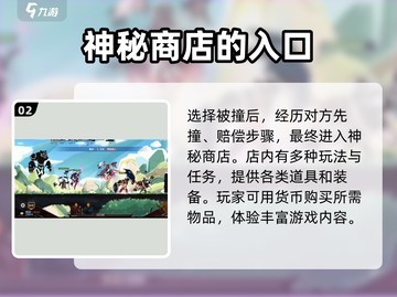 超进化物语2🔥神秘商店开启攻略来啦！截图3