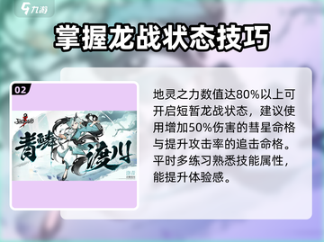 忍者必须死3💥洛青竟是女性？属性大起底！🔥截图3