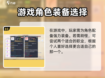 巴风特之怒🔥最适合刷怪的职业大揭秘！截图4