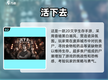 🔥2023超耐玩2D生存手游推荐🎉截图3