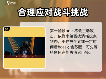 白荆回廊🔥杜望打法超详细攻略🎉截图2