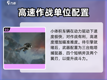 创世战车最强改装🔥方头括号标题党也来学截图4