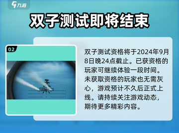 三角洲行动🔥资格传火超详细说明来啦！截图3