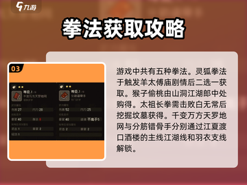 大江湖之苍龙与白鸟🔥武功获取秘籍🎉截图4