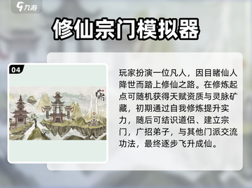 🔥2025最火修仙游戏榜单出炉！✨截图5