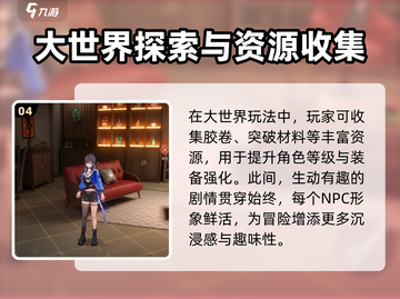 归龙潮大世界探索🔥超全玩法攻略来啦！截图5