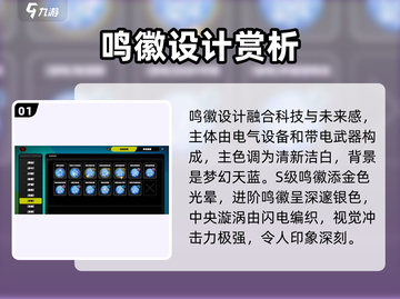 绝区零电鸣徽效果🔥超强解析，玩家必看！截图2