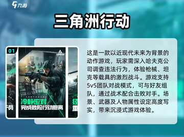 🔥2024必玩！超燃5v5对战游戏🔥截图2