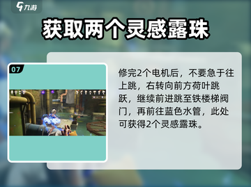 无限暖暖福鸣之井🔥副本全收集攻略来啦！截图8
