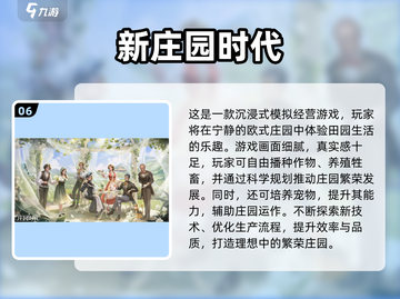 🎮2025必玩养老游戏大全！这十款游戏让你玩到老截图7