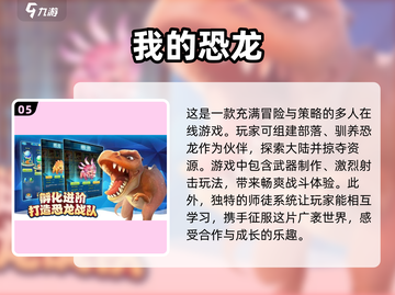 🔥2023超耐玩恐龙射击游戏合集🦖截图6