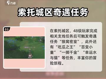斗罗大陆：史莱克学院奇遇任务大曝光🔥截图4