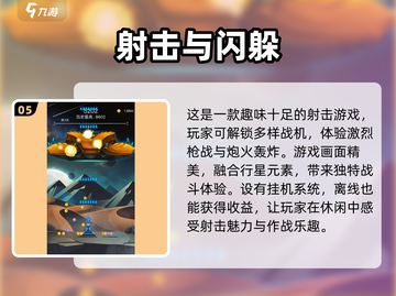 🔥2025必玩射击游戏合集❗街机爱好者不容错过🎉截图6