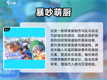 🔥2025超耐玩做饭游戏合集！🎮👩🍳截图2