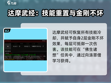 《逸剑风云决》心法全收集攻略！✨截图3