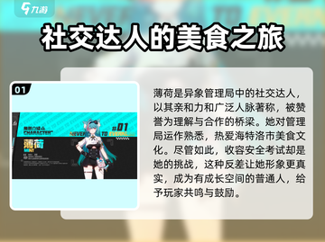 《异环》新手必看！🔥角色选择全攻略✨截图2