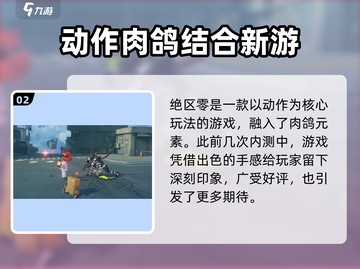 绝区零🔥Switch独占？上线平台大曝光！截图3