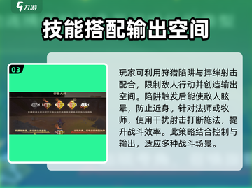 塔瑞斯世界🔥游侠秘技选择全攻略✨截图4