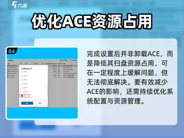 《三角洲行动ACE卸载大法🔥》🎮💥截图5
